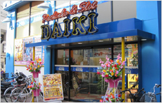 株式会社大喜パーラーDAIKI三軒茶屋